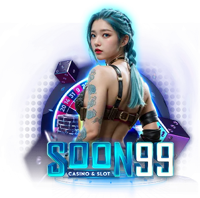 soon99 อาณาจักรเดิมชั้นนำปลอดภัย การันตีความมั่นคง
